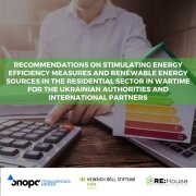 Recommendations for stimulating energy efficiency measures and RES in the residential sector in wartime conditions for the Ukrainian authorities and international partners