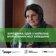 Бородянка: одне з найбільш зруйнованих міст Київщини